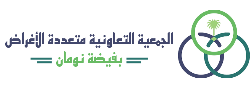 الجمعية التعاونية بفيضة نومان