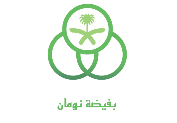 الجمعية التعاونية بفيضة نومان